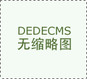 <strong>依托双边平台和联</strong>