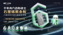 带来特色产物、立